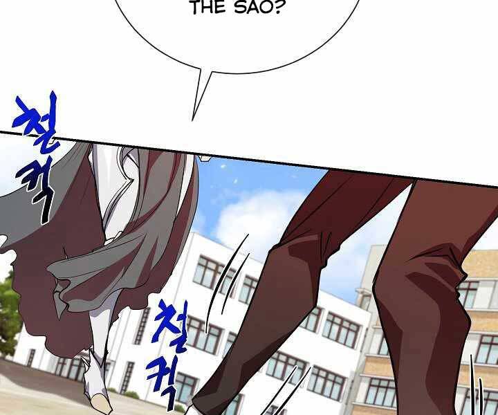 Giả Vờ Làm Kẻ Vô Dụng Ở Học Đường Chapter 4 - Trang 2