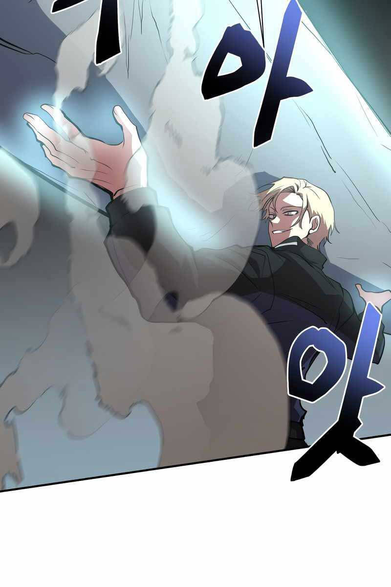 Giả Vờ Làm Kẻ Vô Dụng Ở Học Đường Chapter 47 - Trang 2