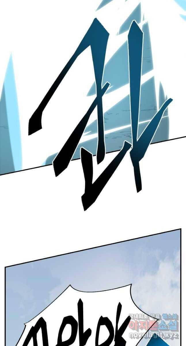 Giả Vờ Làm Kẻ Vô Dụng Ở Học Đường Chapter 50 - Trang 2