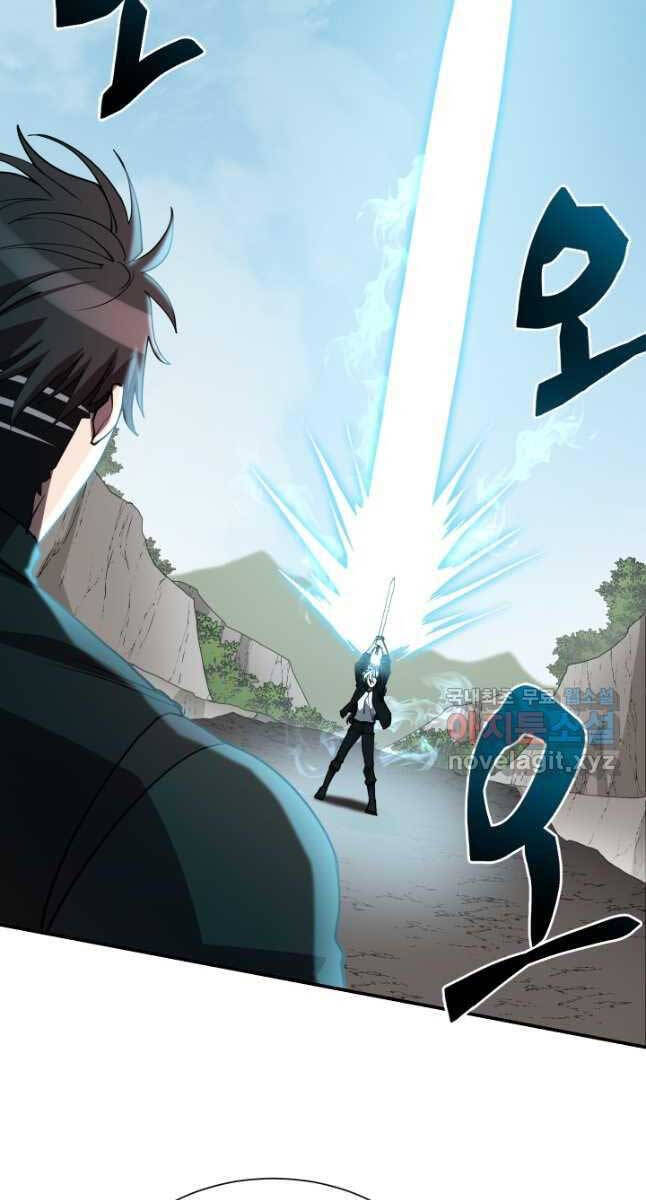 Giả Vờ Làm Kẻ Vô Dụng Ở Học Đường Chapter 50 - Trang 2