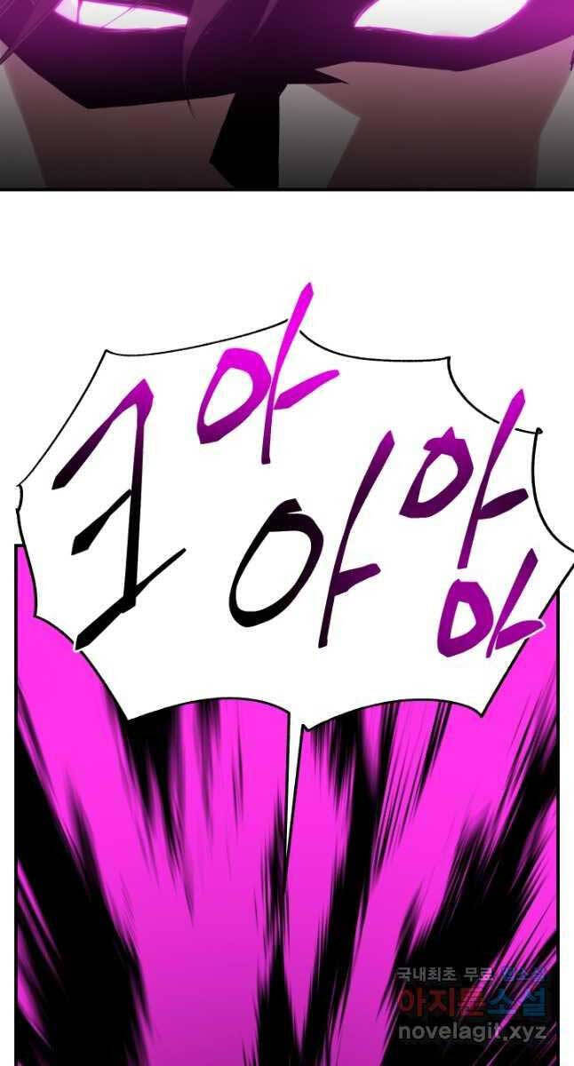 Giả Vờ Làm Kẻ Vô Dụng Ở Học Đường Chapter 50 - Trang 2