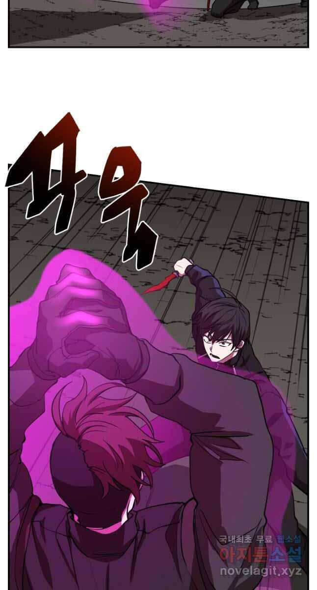 Giả Vờ Làm Kẻ Vô Dụng Ở Học Đường Chapter 50 - Trang 2