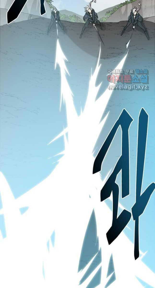 Giả Vờ Làm Kẻ Vô Dụng Ở Học Đường Chapter 50 - Trang 2