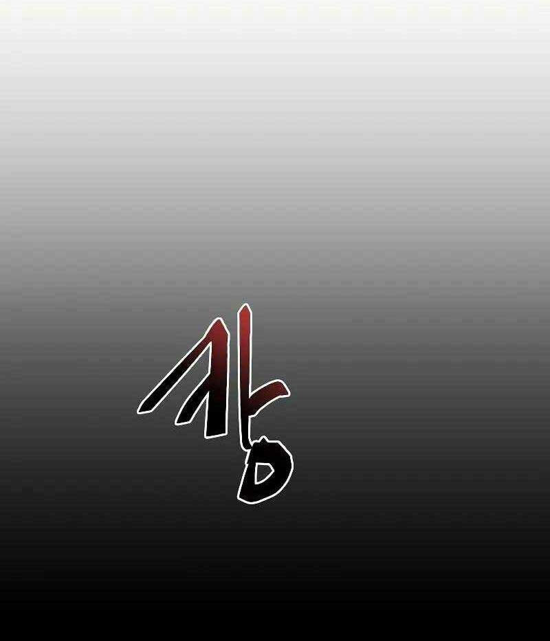 Giả Vờ Làm Kẻ Vô Dụng Ở Học Đường Chapter 52 - Trang 2