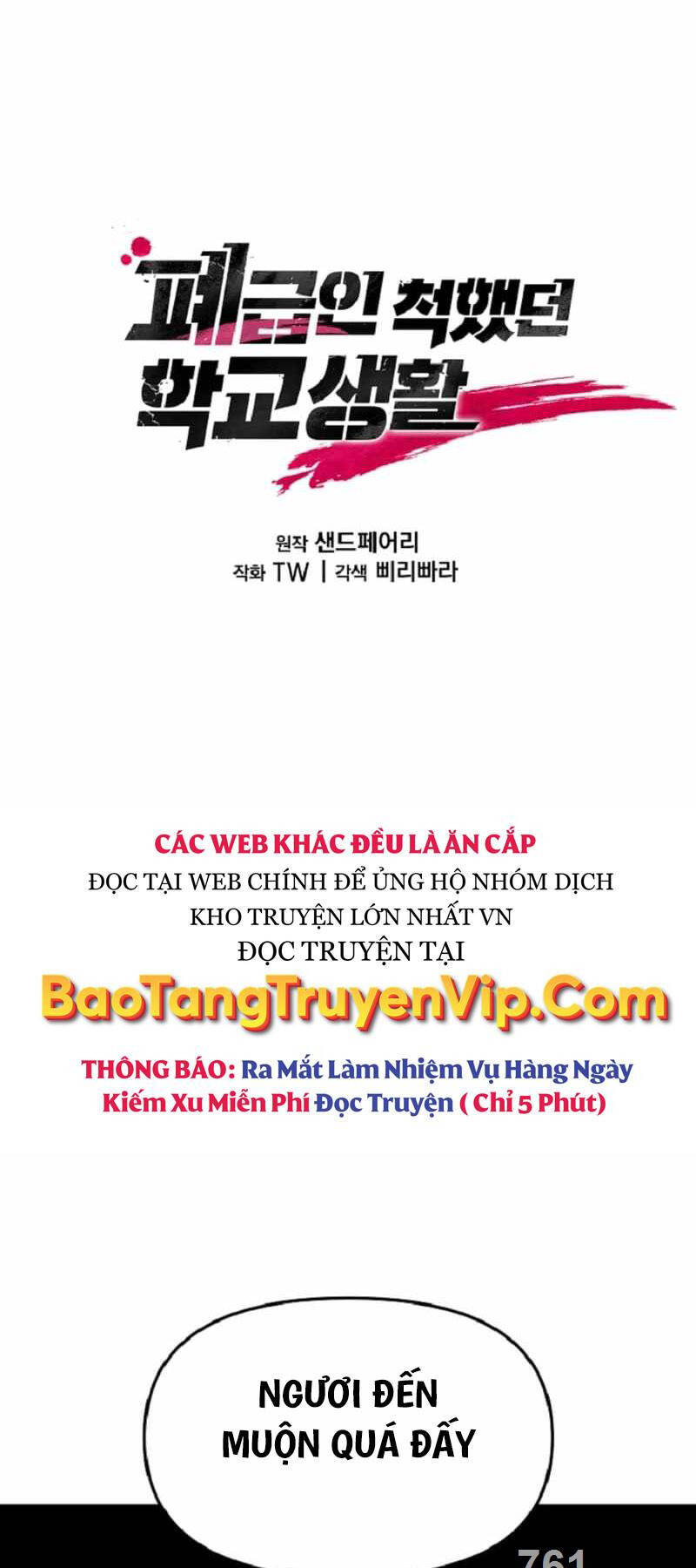 Giả Vờ Làm Kẻ Vô Dụng Ở Học Đường Chapter 58 - Trang 2