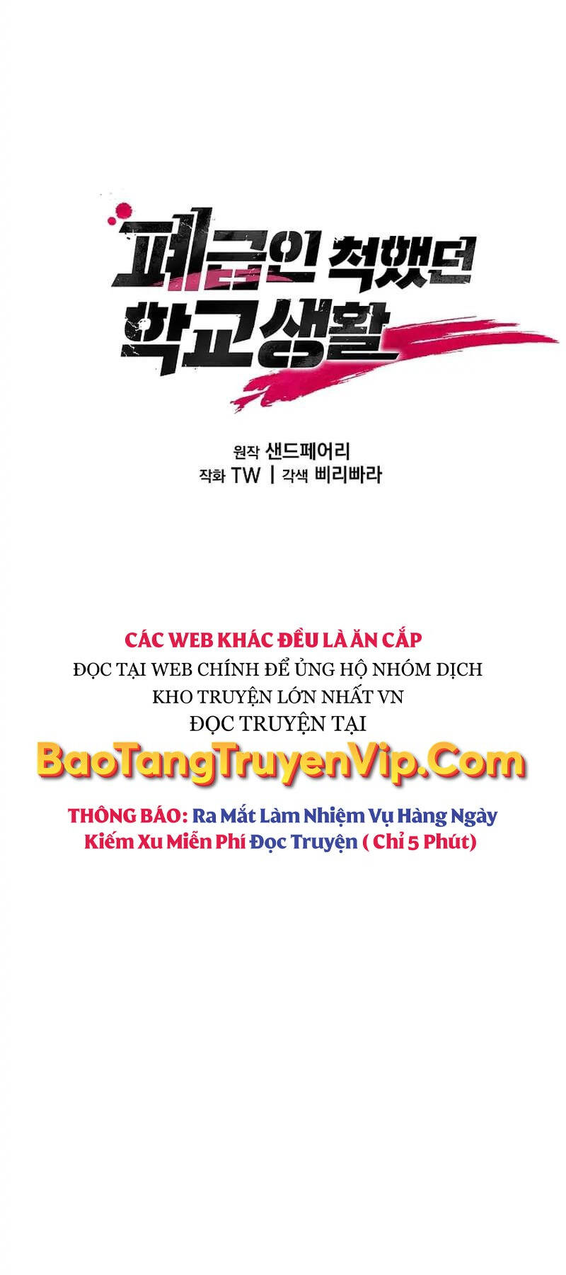 Giả Vờ Làm Kẻ Vô Dụng Ở Học Đường Chapter 59 - Trang 2