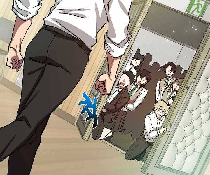 Giả Vờ Làm Kẻ Vô Dụng Ở Học Đường Chapter 6 - Trang 2