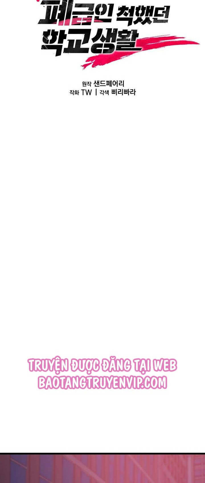 Giả Vờ Làm Kẻ Vô Dụng Ở Học Đường Chapter 63 - Trang 2