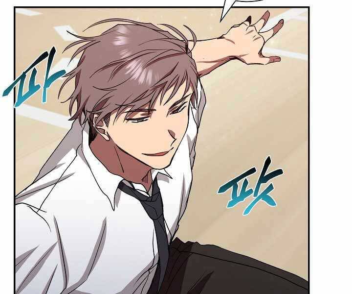 Giả Vờ Làm Kẻ Vô Dụng Ở Học Đường Chapter 7 - Trang 2