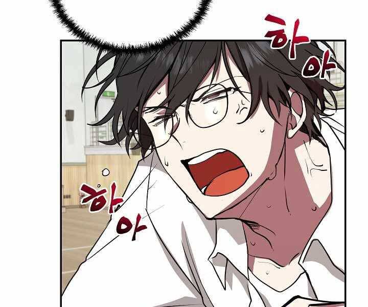 Giả Vờ Làm Kẻ Vô Dụng Ở Học Đường Chapter 7 - Trang 2