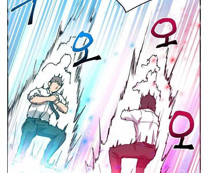 Giả Vờ Làm Kẻ Vô Dụng Ở Học Đường Chapter 7 - Trang 2