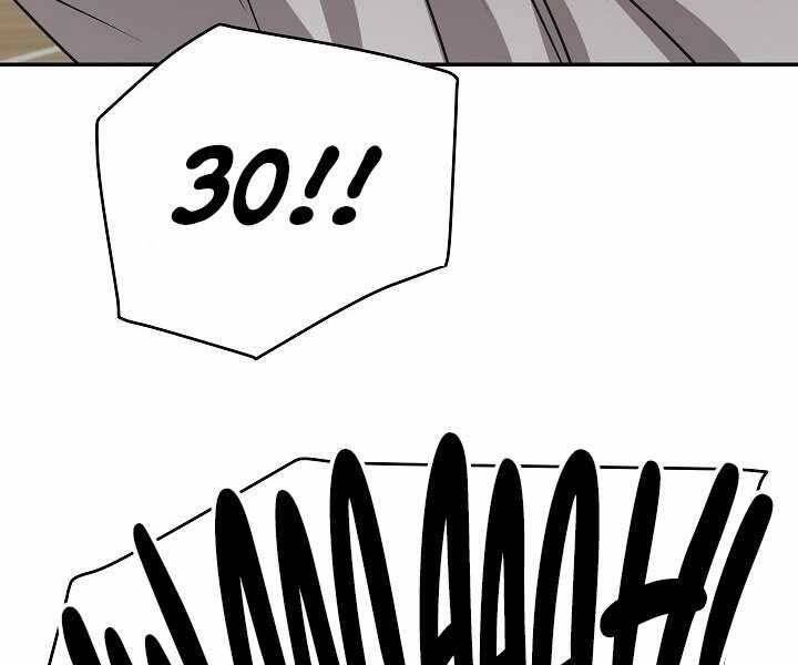 Giả Vờ Làm Kẻ Vô Dụng Ở Học Đường Chapter 7 - Trang 2