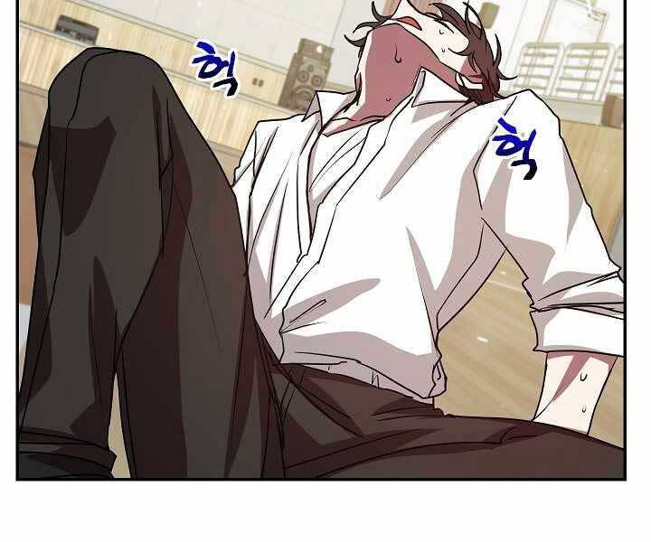 Giả Vờ Làm Kẻ Vô Dụng Ở Học Đường Chapter 7 - Trang 2