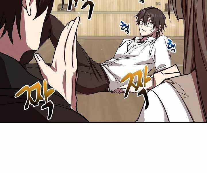 Giả Vờ Làm Kẻ Vô Dụng Ở Học Đường Chapter 7 - Trang 2