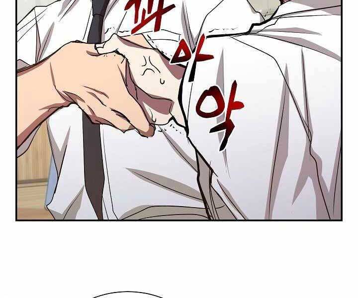 Giả Vờ Làm Kẻ Vô Dụng Ở Học Đường Chapter 7 - Trang 2