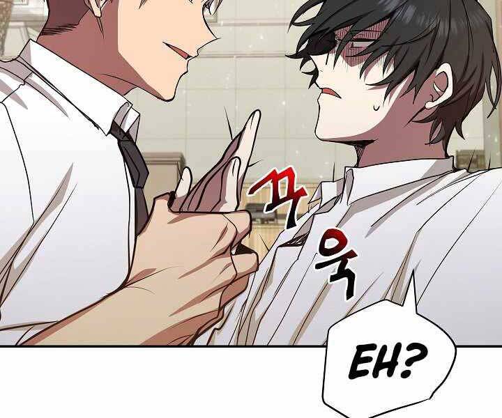 Giả Vờ Làm Kẻ Vô Dụng Ở Học Đường Chapter 7 - Trang 2