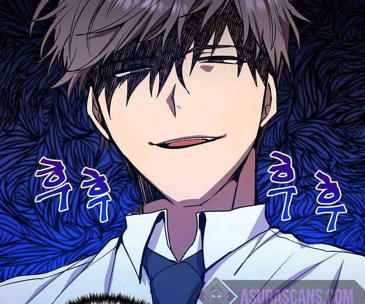 Giả Vờ Làm Kẻ Vô Dụng Ở Học Đường Chapter 7 - Trang 2