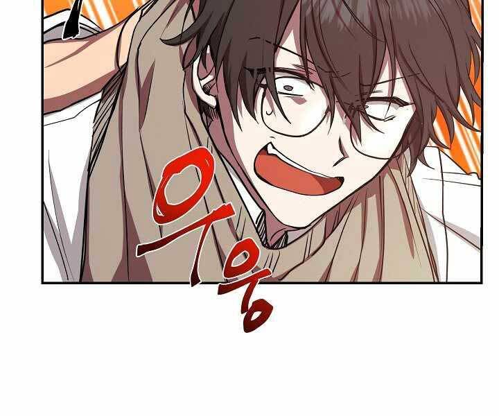 Giả Vờ Làm Kẻ Vô Dụng Ở Học Đường Chapter 7 - Trang 2