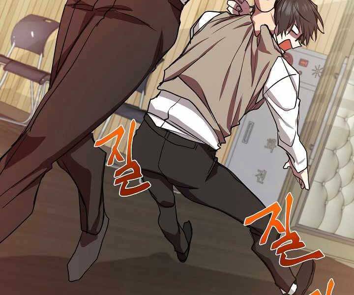 Giả Vờ Làm Kẻ Vô Dụng Ở Học Đường Chapter 7 - Trang 2