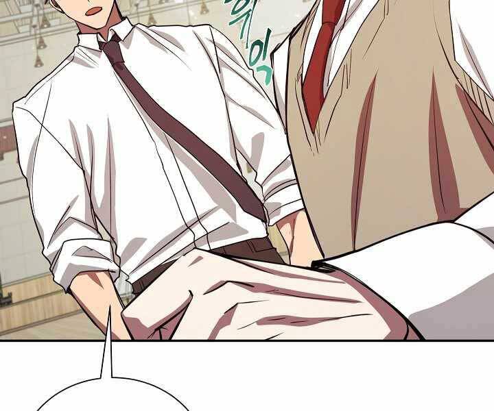 Giả Vờ Làm Kẻ Vô Dụng Ở Học Đường Chapter 7 - Trang 2