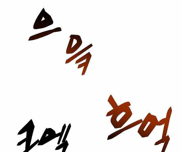 Giả Vờ Làm Kẻ Vô Dụng Ở Học Đường Chapter 7 - Trang 2