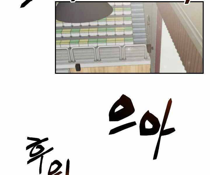 Giả Vờ Làm Kẻ Vô Dụng Ở Học Đường Chapter 7 - Trang 2