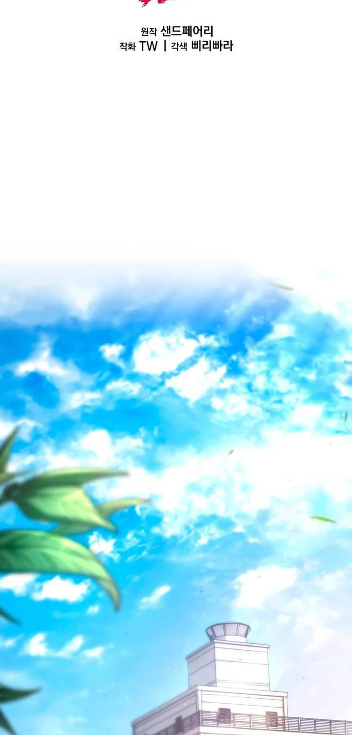 Giả Vờ Làm Kẻ Vô Dụng Ở Học Đường Chapter 72 - Trang 2