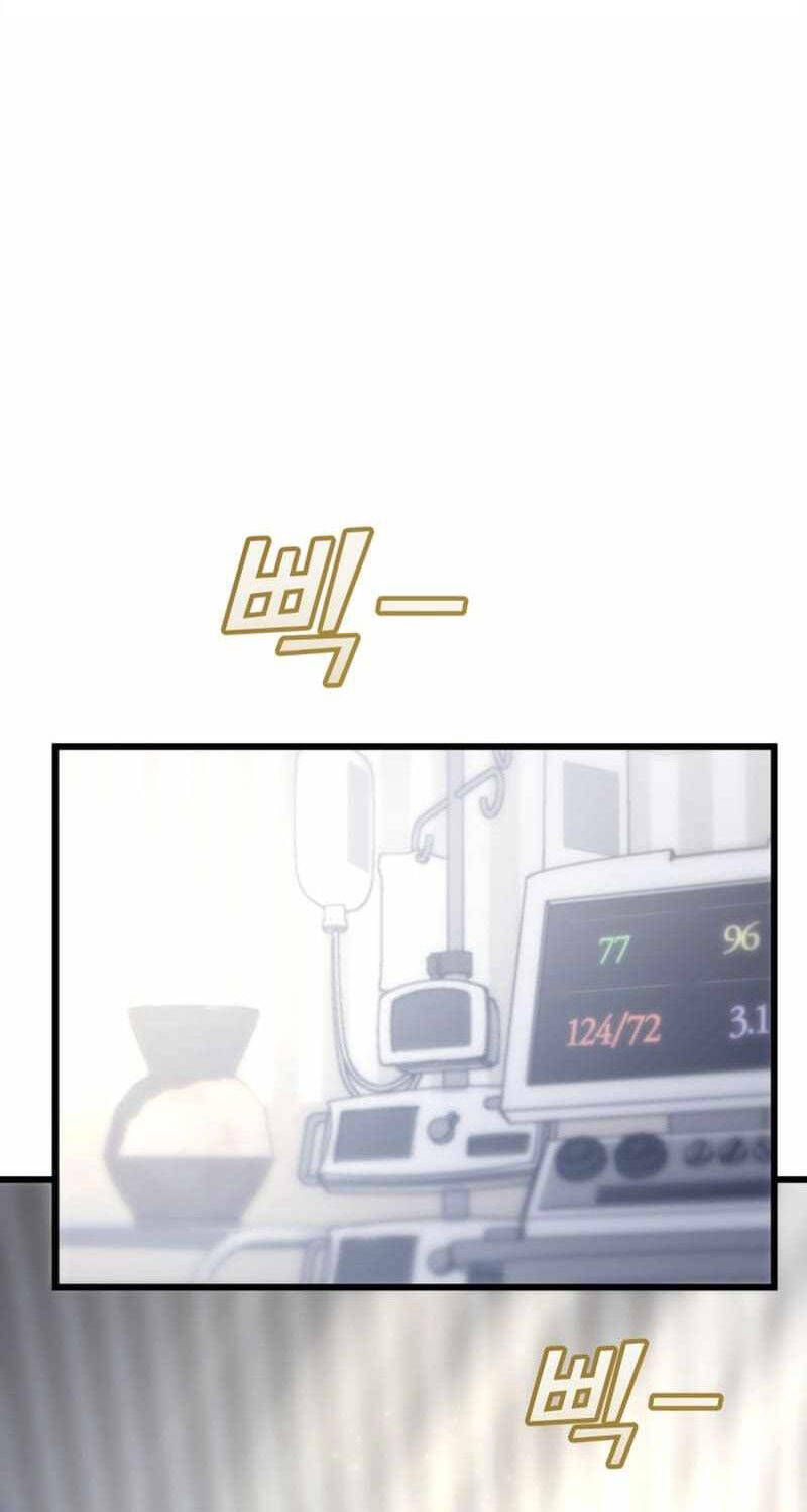 Giả Vờ Làm Kẻ Vô Dụng Ở Học Đường Chapter 77 - Trang 2