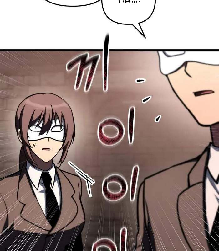 Giả Vờ Làm Kẻ Vô Dụng Ở Học Đường Chapter 86 - Trang 2