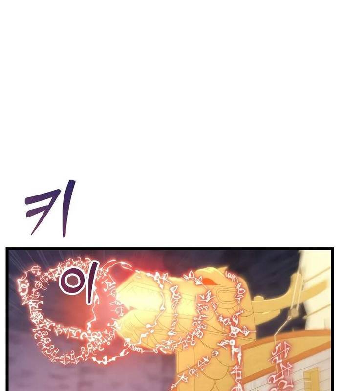 Giả Vờ Làm Kẻ Vô Dụng Ở Học Đường Chapter 88 - Trang 2