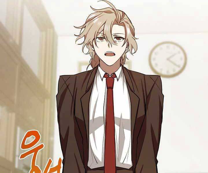 Giả Vờ Làm Kẻ Vô Dụng Ở Học Đường Chapter 9 - Trang 2