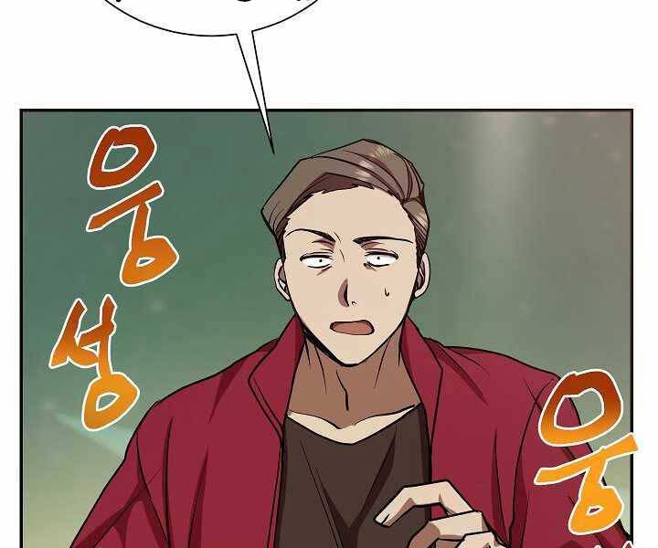 Giả Vờ Làm Kẻ Vô Dụng Ở Học Đường Chapter 9 - Trang 2