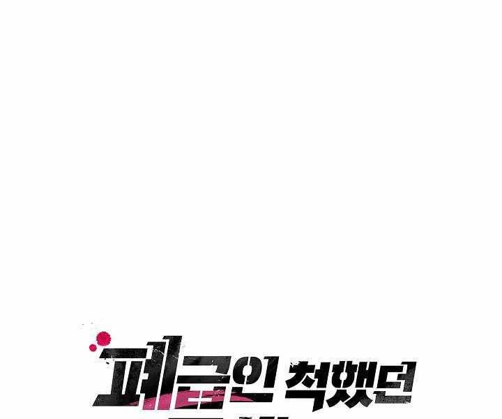 Giả Vờ Làm Kẻ Vô Dụng Ở Học Đường Chapter 9 - Trang 2