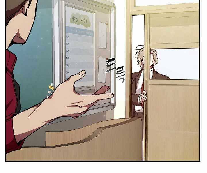 Giả Vờ Làm Kẻ Vô Dụng Ở Học Đường Chapter 9 - Trang 2