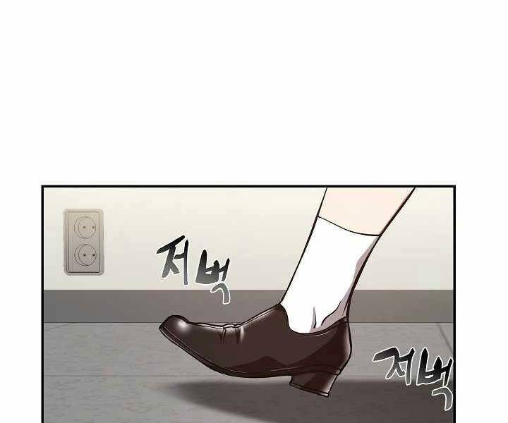 Giả Vờ Làm Kẻ Vô Dụng Ở Học Đường Chapter 9 - Trang 2