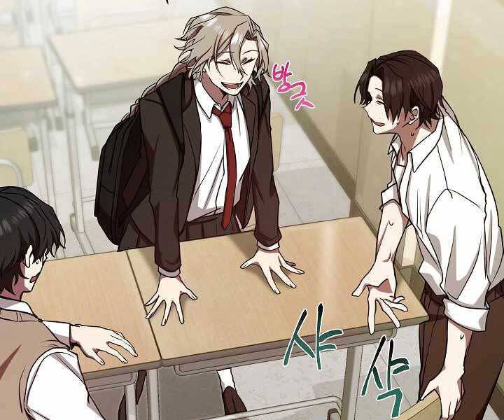 Giả Vờ Làm Kẻ Vô Dụng Ở Học Đường Chapter 9 - Trang 2