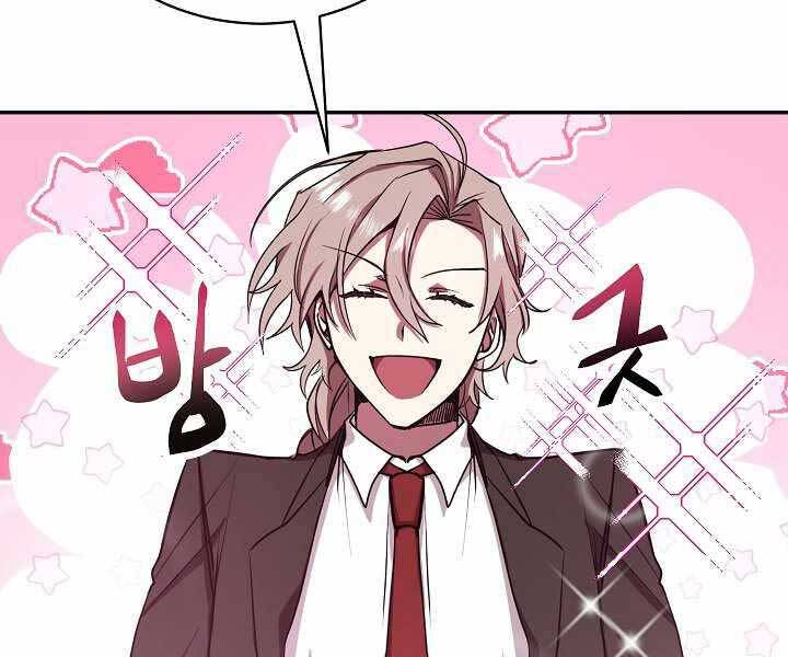 Giả Vờ Làm Kẻ Vô Dụng Ở Học Đường Chapter 9 - Trang 2