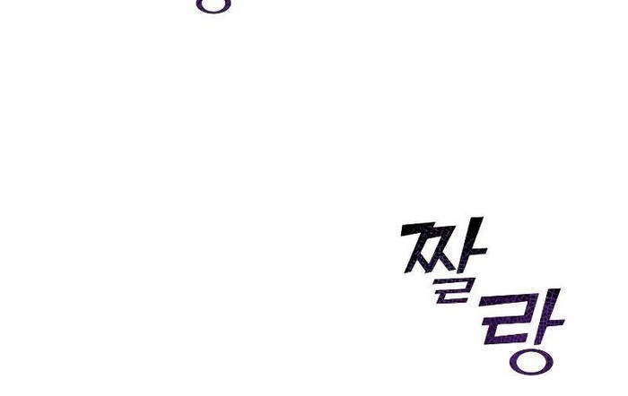 Giả Vờ Làm Kẻ Vô Dụng Ở Học Đường Chapter 96 - Trang 2