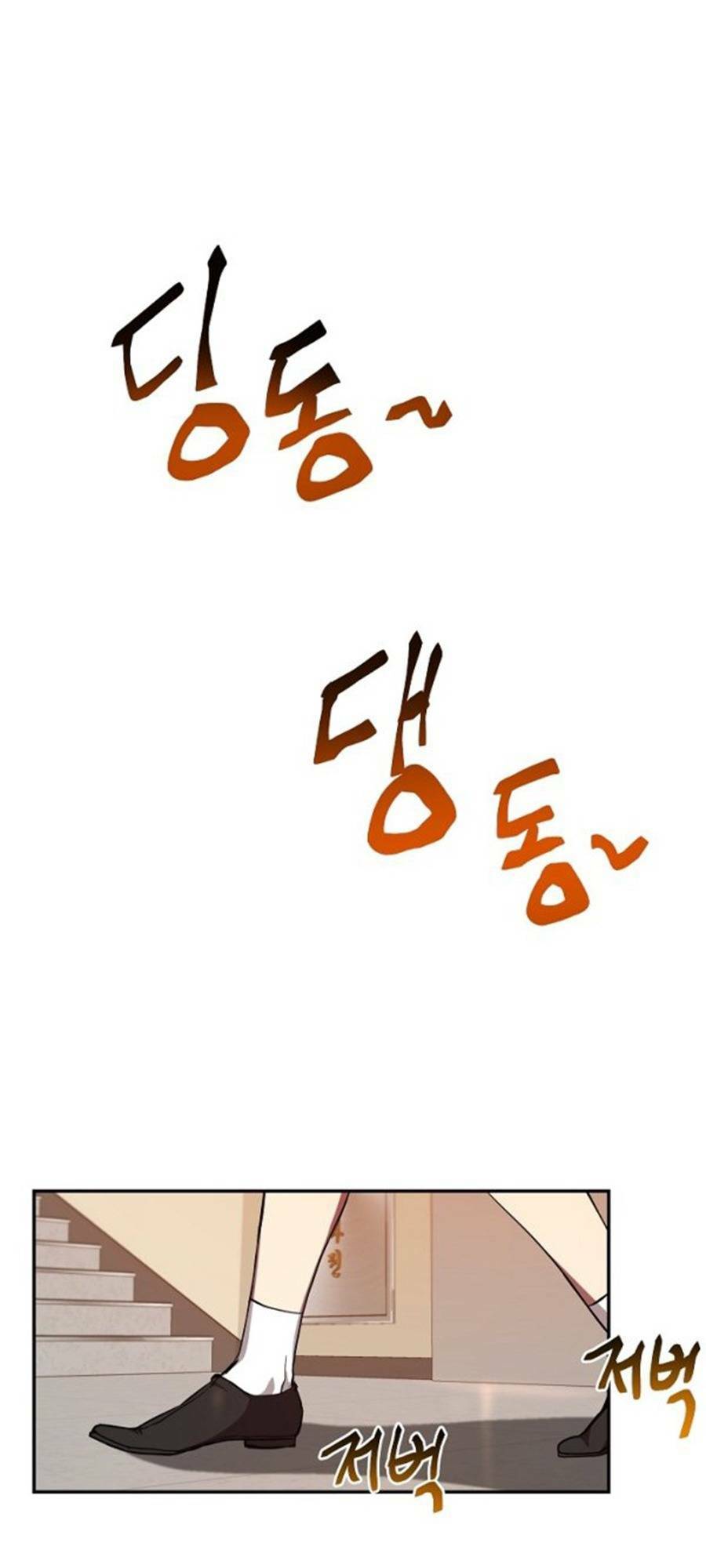 Giả Vờ Làm Phế Vật Học Đường Chapter 10 - Trang 2