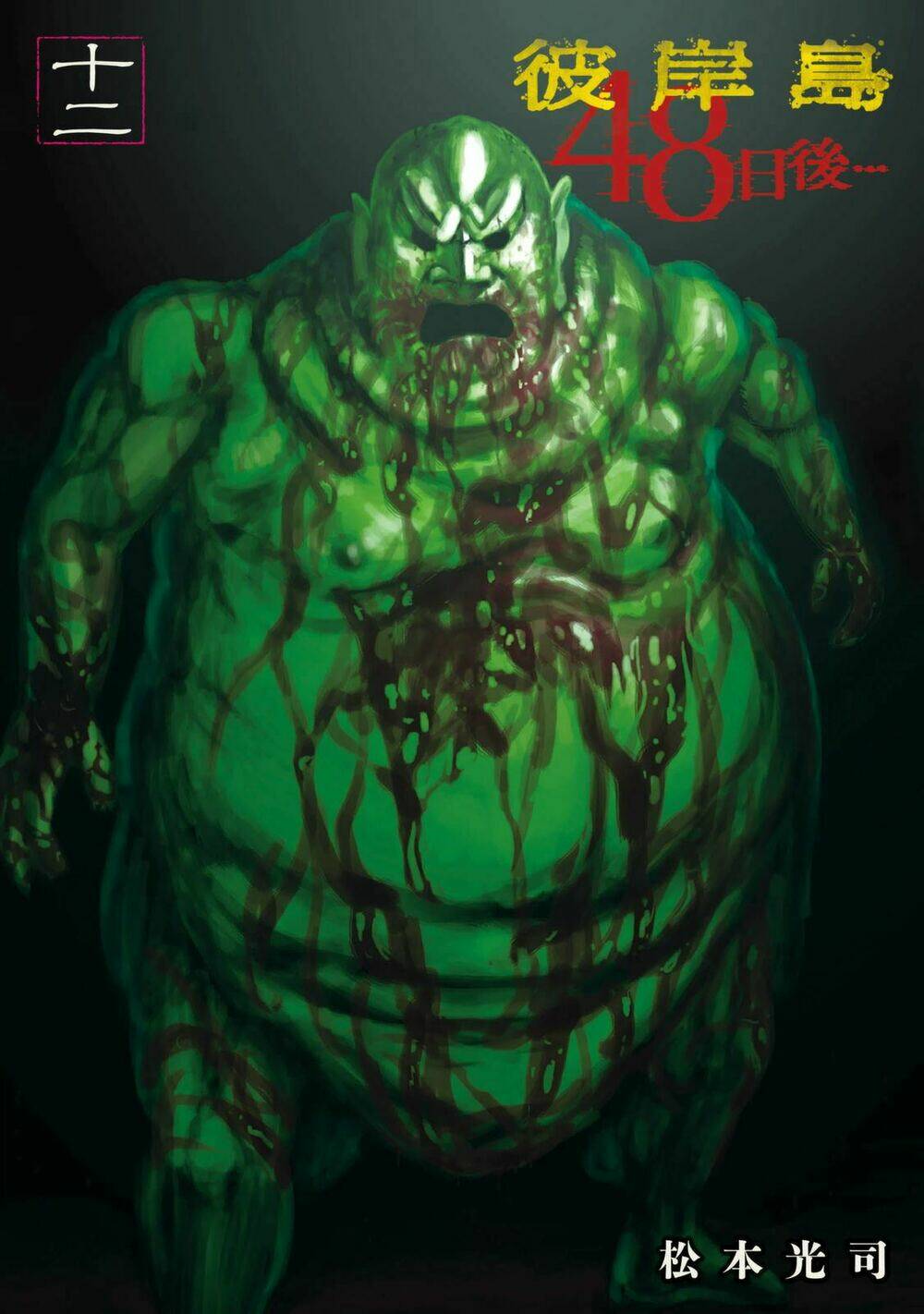 Giả Vờ Làm Phế Vật Học Đường Chapter 106 - Trang 2