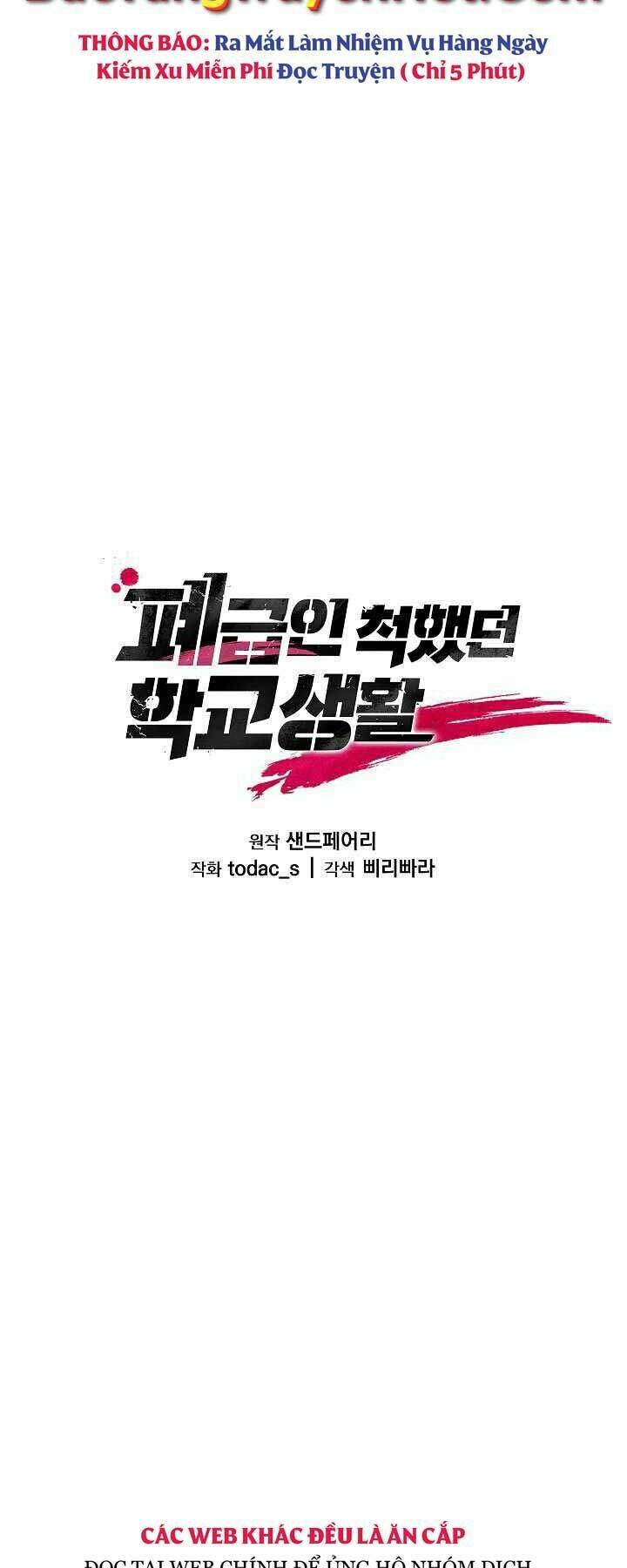 Giả Vờ Làm Phế Vật Học Đường Chapter 14 - Trang 2