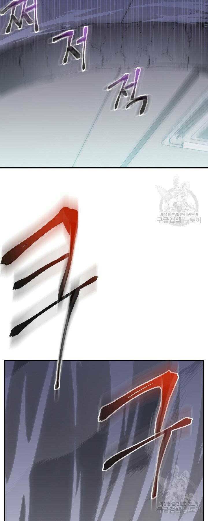 Giả Vờ Làm Phế Vật Học Đường Chapter 21 - Trang 2