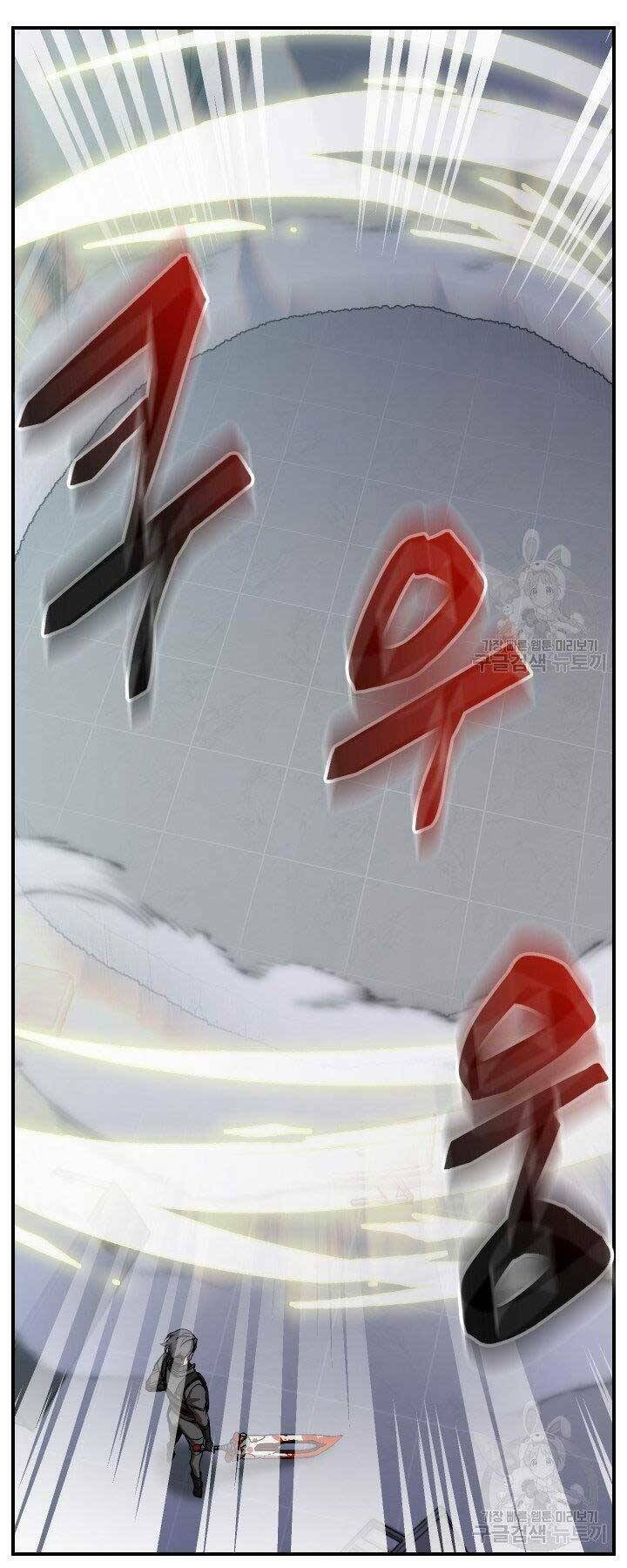 Giả Vờ Làm Phế Vật Học Đường Chapter 21 - Trang 2