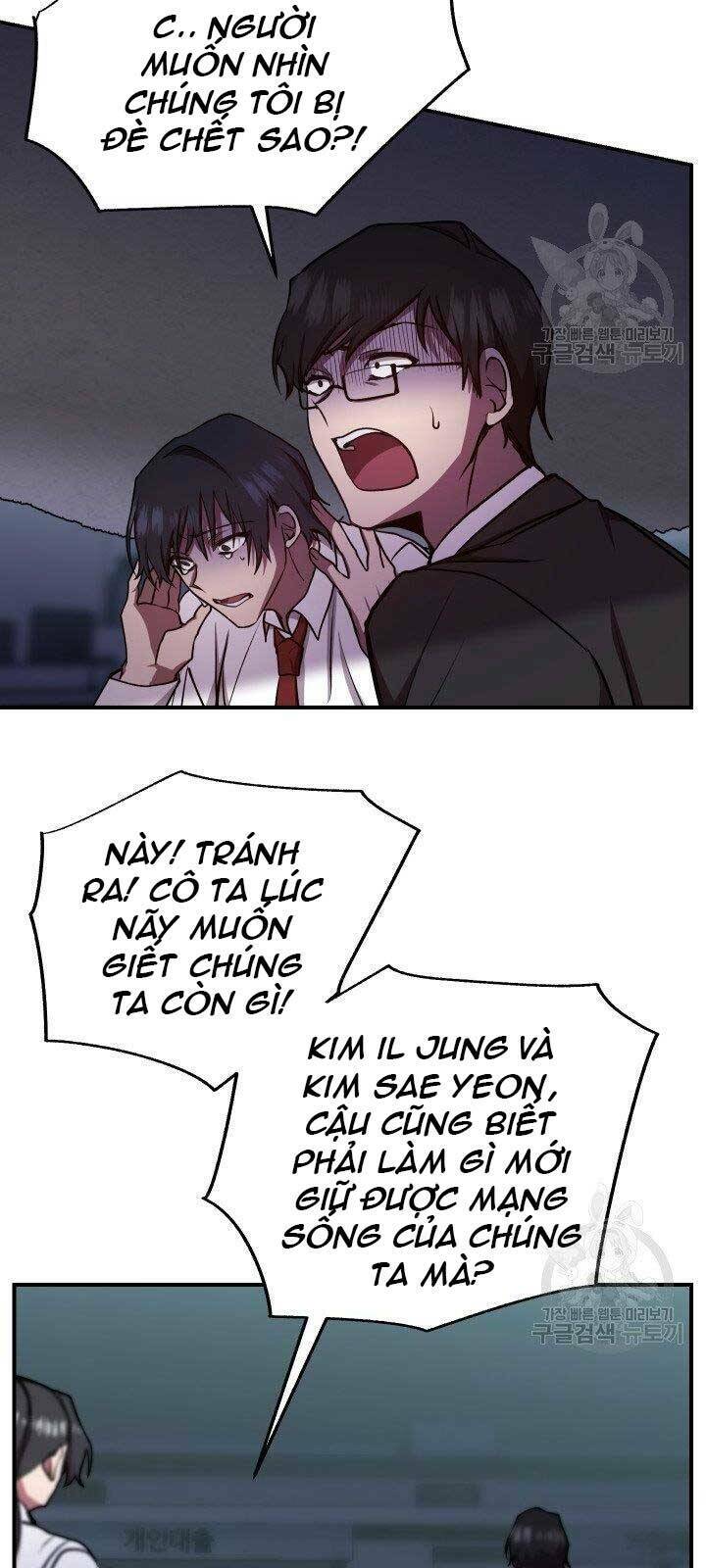 Giả Vờ Làm Phế Vật Học Đường Chapter 21 - Trang 2