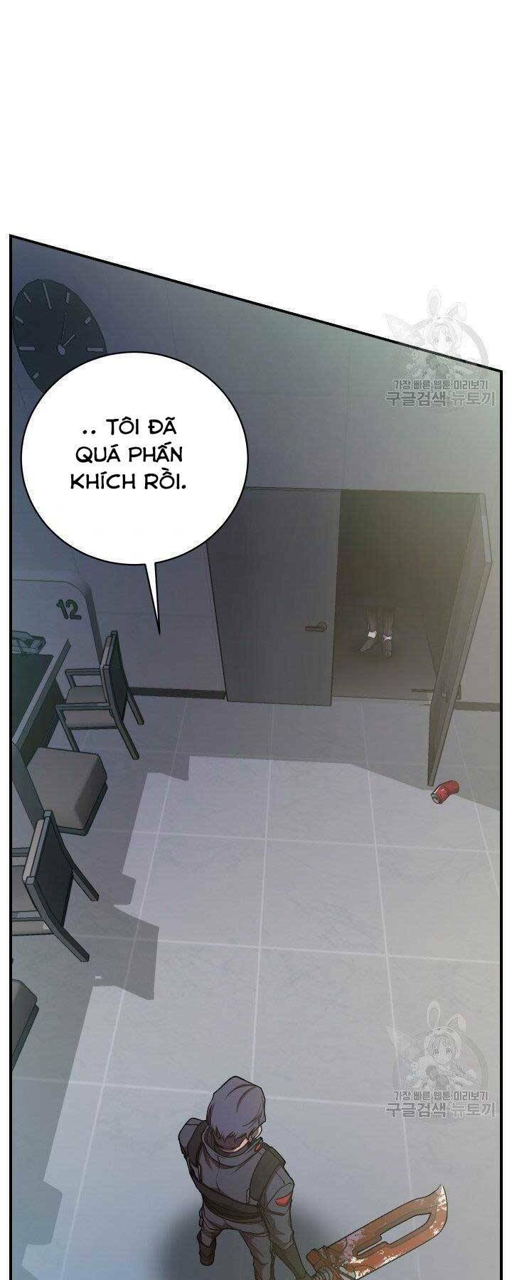 Giả Vờ Làm Phế Vật Học Đường Chapter 21 - Trang 2