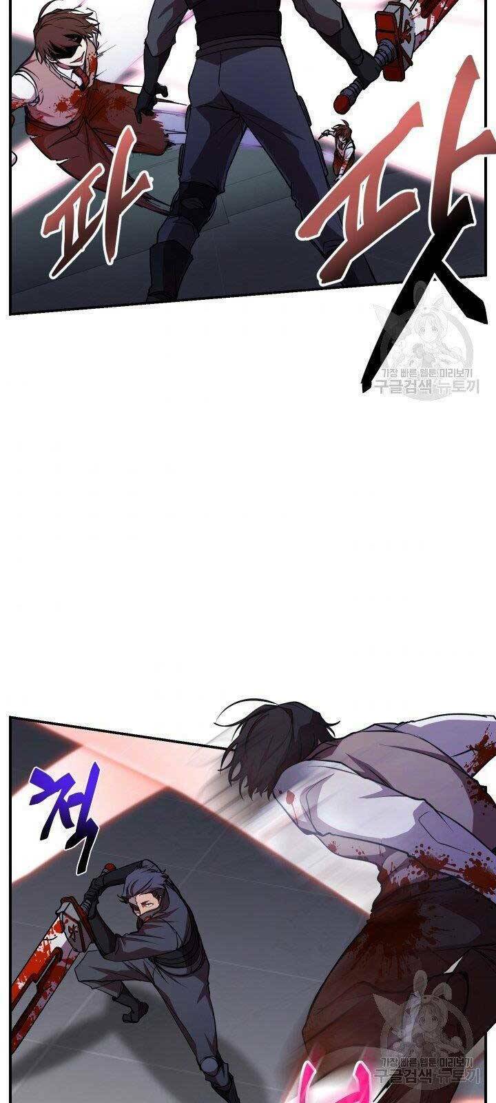 Giả Vờ Làm Phế Vật Học Đường Chapter 21 - Trang 2