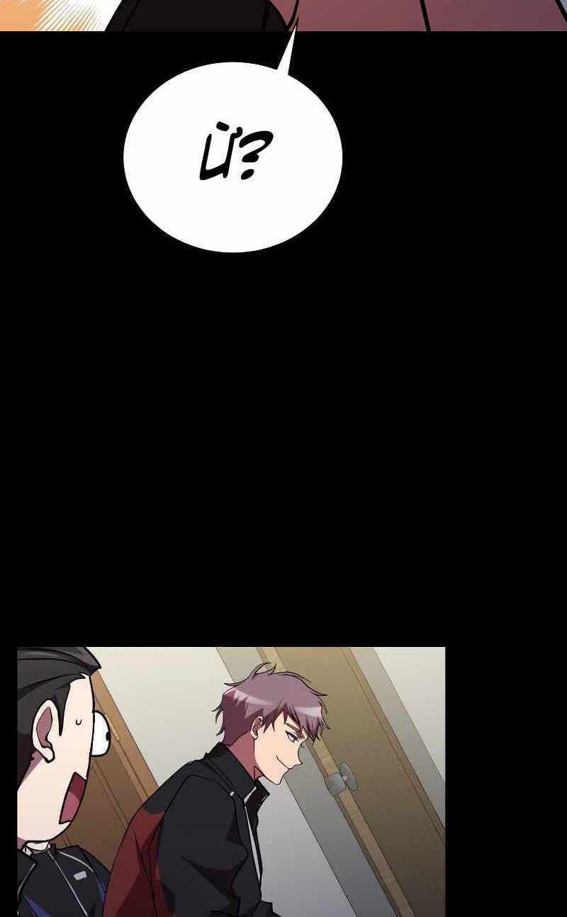 Giả Vờ Làm Phế Vật Học Đường Chapter 31 - Trang 2