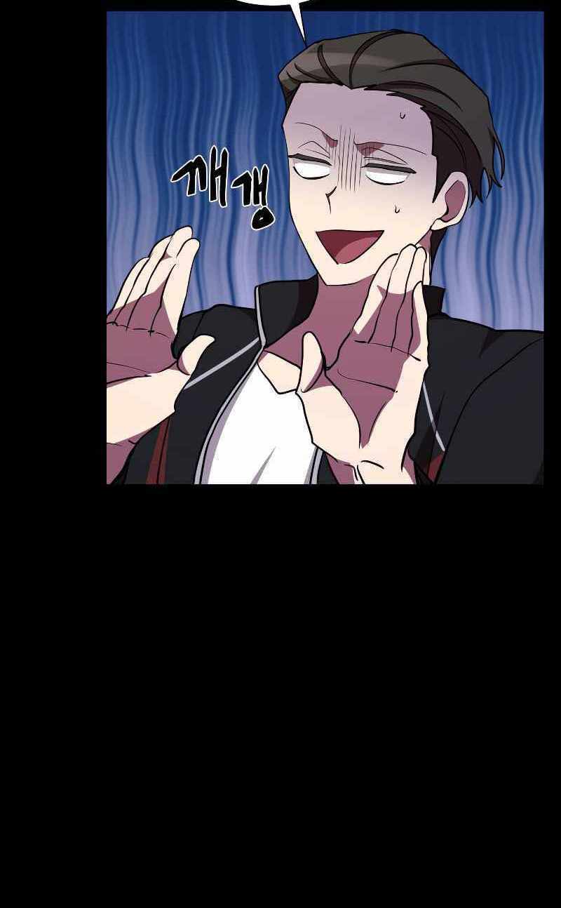 Giả Vờ Làm Phế Vật Học Đường Chapter 31 - Trang 2