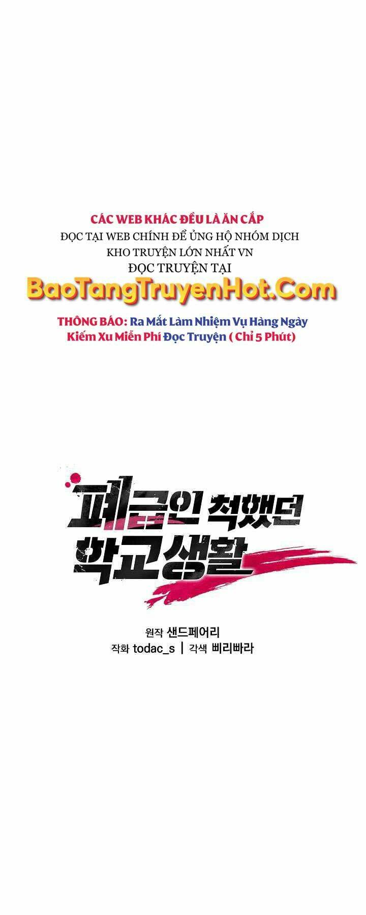 Giả Vờ Làm Phế Vật Học Đường Chapter 5 - Trang 2