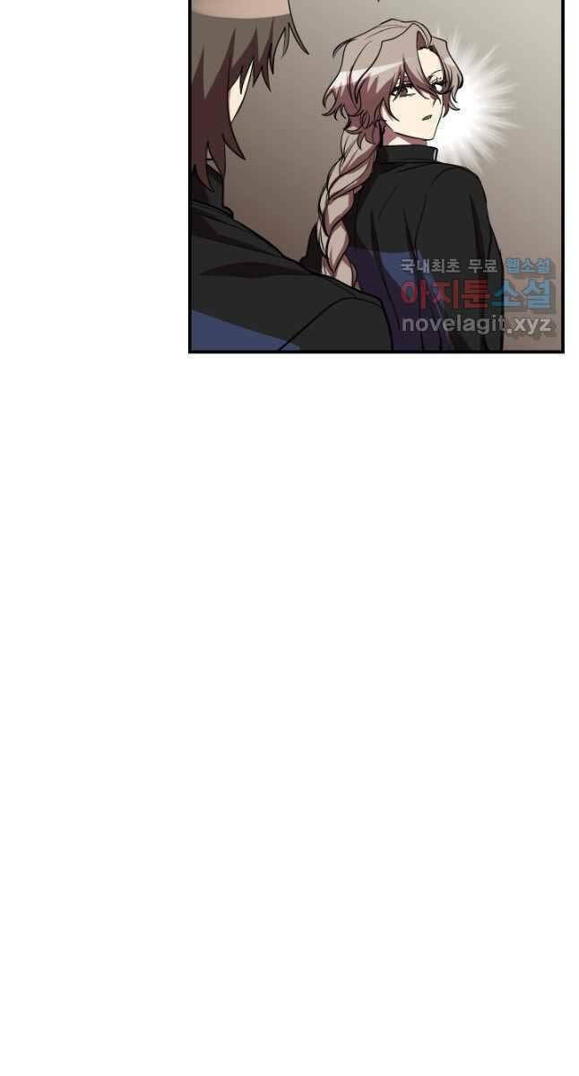 Giả Vờ Làm Phế Vật Học Đường Chapter 50 - Trang 2